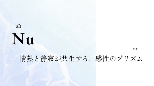 Nu