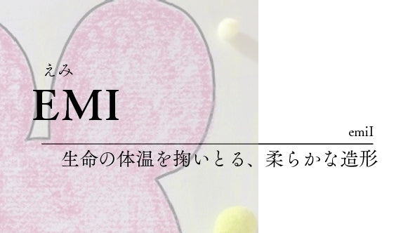 EMI